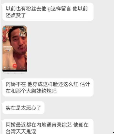 网红爆料出轨视频播放,真相背后引发网友热议 第3张 网红爆料出轨视频播放,真相背后引发网友热议 第3张