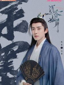 沉香如屑爆料视频最新,剧情揭秘，主演阵容大曝光！  第3张