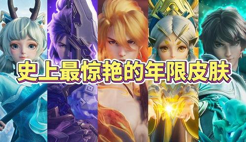 兔年皮肤最新爆料视频,揭秘最新爆料视频中的绝美设计  第1张