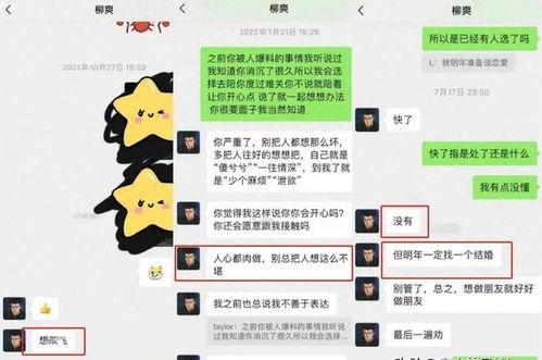 柳爽被女友爆料视频在线观看,真相与争议全解析  第3张