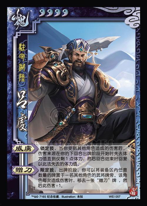 三国杀最新爆料在哪里看,揭秘新版本玩法与角色  第2张